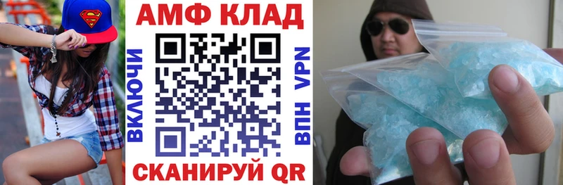 АМФ VHQ Барнаул