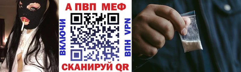 Alpha PVP Crystall  ОМГ ОМГ как войти  Барнаул 