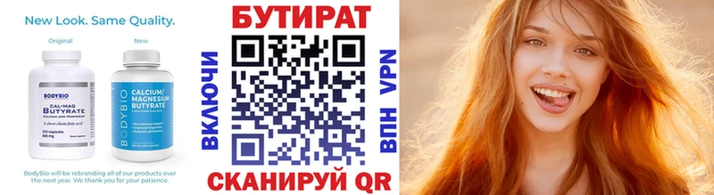 OMG ссылки  Барнаул  БУТИРАТ 99%  наркошоп 