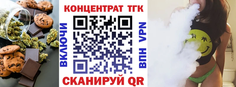 Печенье с ТГК конопля что такое mega зеркало Барнаул