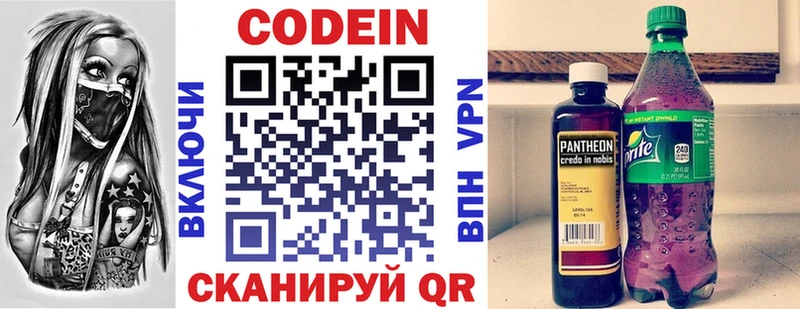 kraken как войти  Барнаул  Кодеин напиток Lean (лин) 