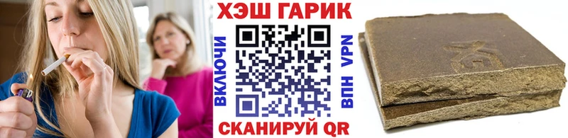 ГАШ хэш  Барнаул 