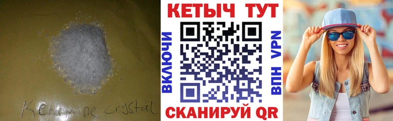 Кетамин VHQ  Барнаул 